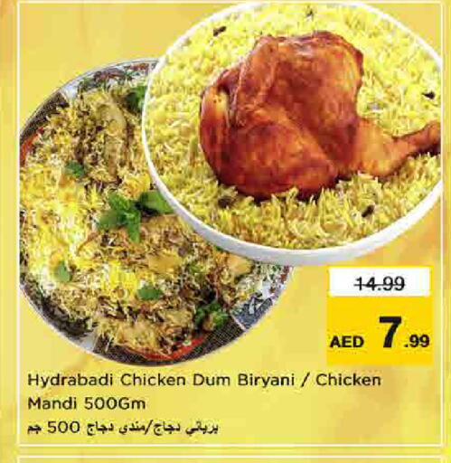 available at نستو هايبرماركت in الإمارات العربية المتحدة , الامارات - الشارقة / عجمان