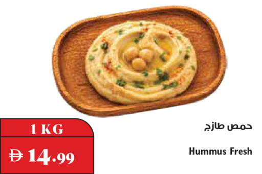 available at تروليز سوبرماركت in الإمارات العربية المتحدة , الامارات - دبي
