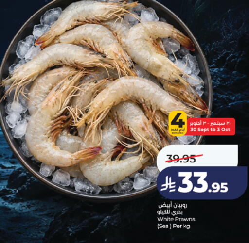 available at لولو هايبرماركت in مملكة العربية السعودية, السعودية, سعودية - خميس مشيط