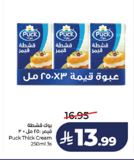 available at LULU Hypermarket in KSA, Saudi Arabia, Saudi - Khamis Mushait