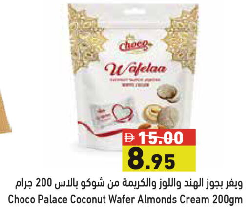 Coconut available at أسواق رامز in الإمارات العربية المتحدة , الامارات - أبو ظبي