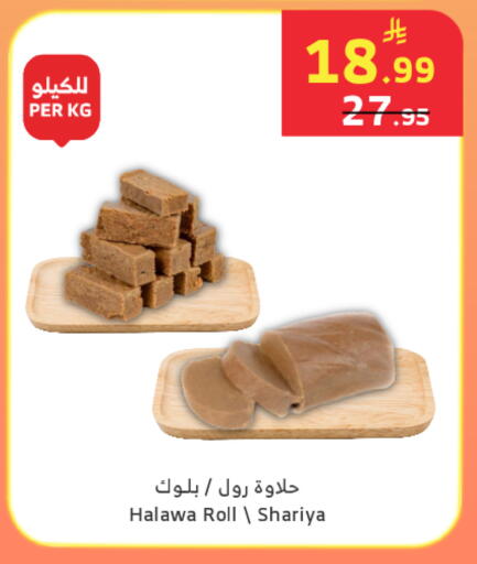available at Al Raya in KSA, Saudi Arabia, Saudi - Khamis Mushait