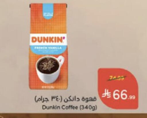 available at Hyper Panda in KSA, Saudi Arabia, Saudi - Medina
