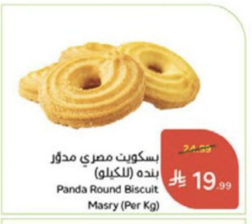 available at Hyper Panda in KSA, Saudi Arabia, Saudi - Medina