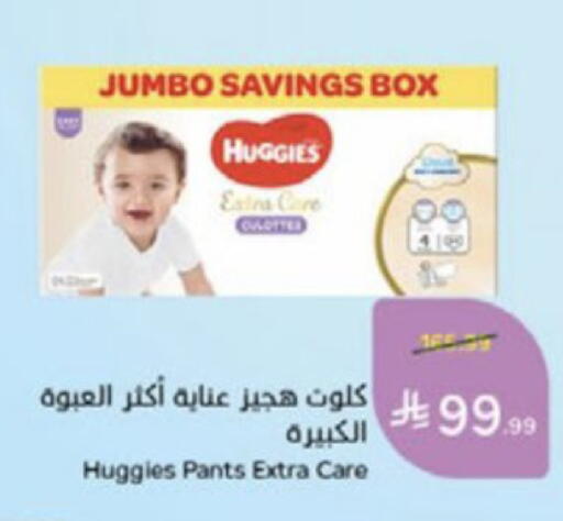 available at Hyper Panda in KSA, Saudi Arabia, Saudi - Medina