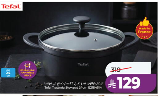 available at لولو هايبرماركت in مملكة العربية السعودية, السعودية, سعودية - خميس مشيط
