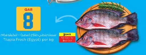 available at نـسـتـو in قطر - الوكرة