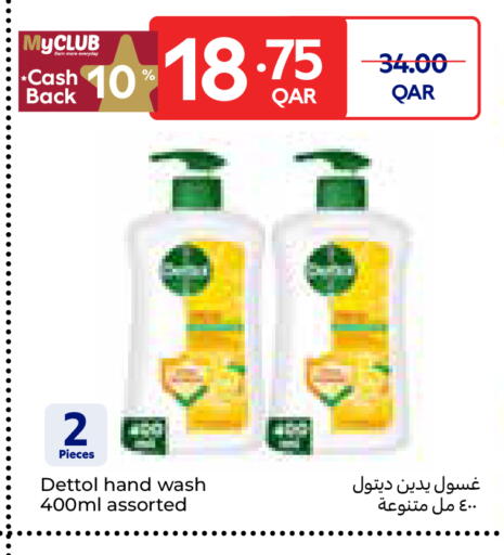 available at كارفور in قطر - الوكرة
