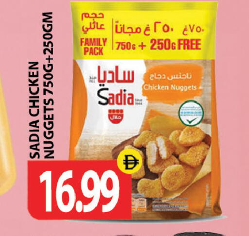 available at جلف هايبرماركت ذ.م.م in الإمارات العربية المتحدة , الامارات - رَأْس ٱلْخَيْمَة