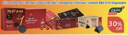 available at هايبر بنده in مملكة العربية السعودية, السعودية, سعودية - الخبر‎