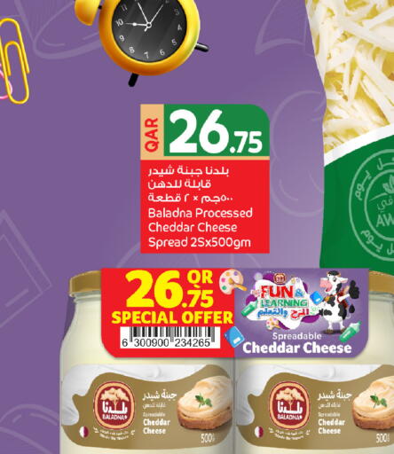 available at Family Food Centre in Qatar - Umm Salal