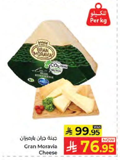 available at كبايان هايبرماركت in مملكة العربية السعودية, السعودية, سعودية - جدة