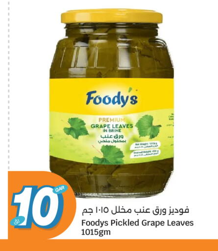 available at سيتي هايبرماركت in قطر - الشمال