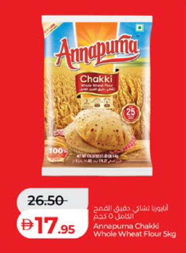 available at لولو هايبرماركت in الإمارات العربية المتحدة , الامارات - أبو ظبي