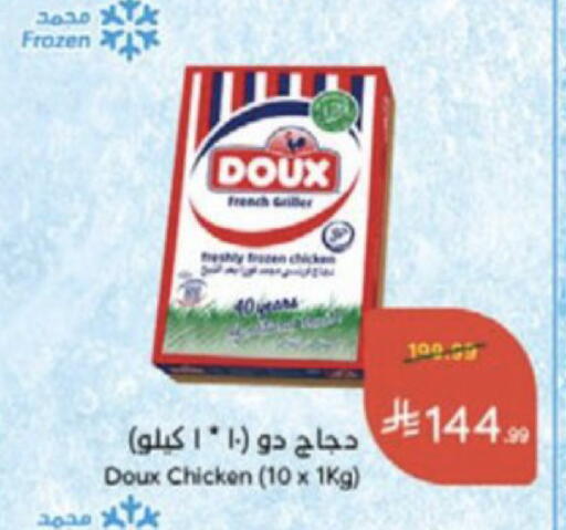 available at Hyper Panda in KSA, Saudi Arabia, Saudi - Wadi ad Dawasir