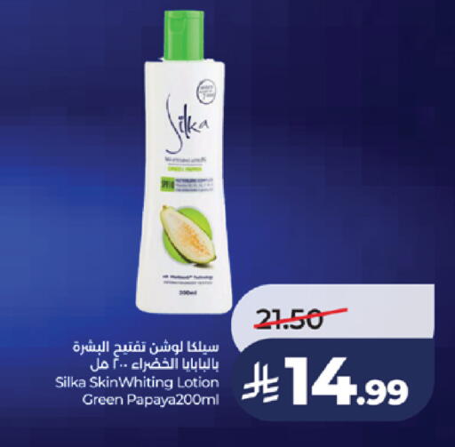 available at لولو هايبرماركت in مملكة العربية السعودية, السعودية, سعودية - خميس مشيط