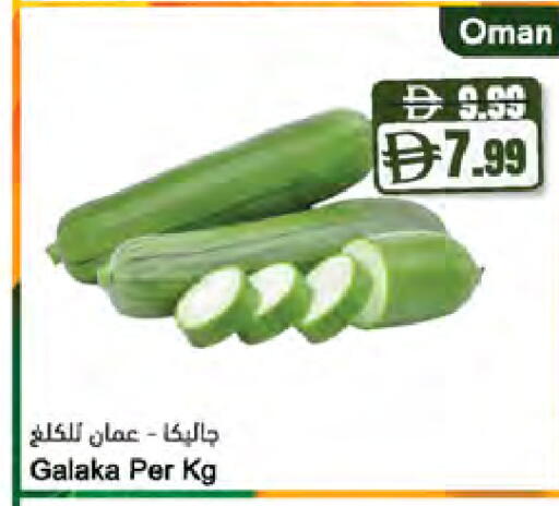 from Oman available at المايا سوبرماركت in الإمارات العربية المتحدة , الامارات - أبو ظبي