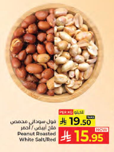 available at كبايان هايبرماركت in مملكة العربية السعودية, السعودية, سعودية - جدة