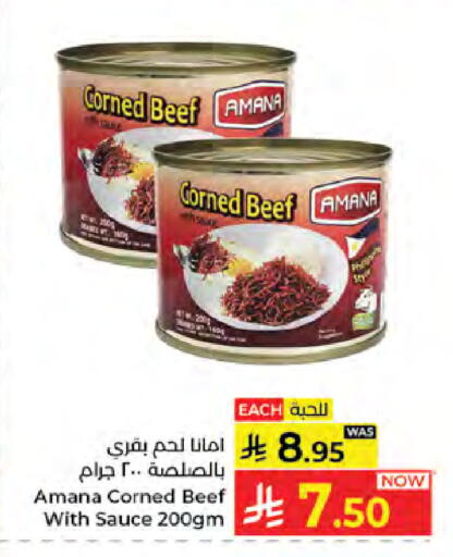 available at كبايان هايبرماركت in مملكة العربية السعودية, السعودية, سعودية - جدة