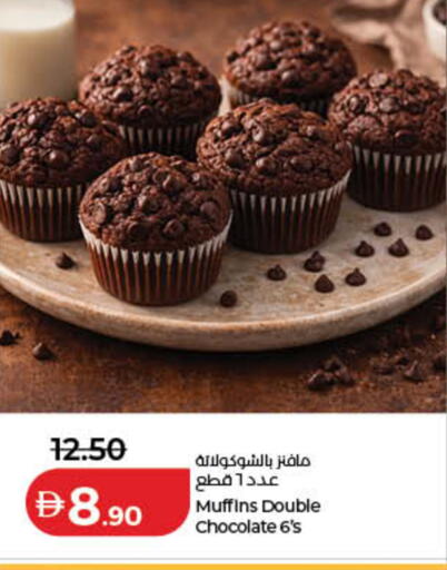 available at لولو هايبرماركت in الإمارات العربية المتحدة , الامارات - دبي