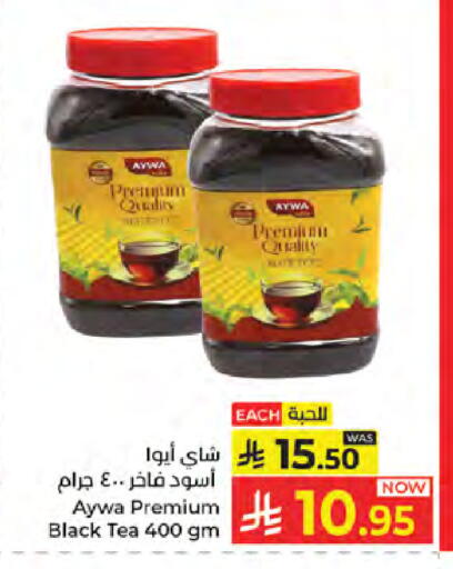 available at كبايان هايبرماركت in مملكة العربية السعودية, السعودية, سعودية - جدة