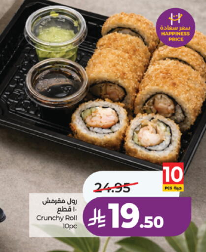 available at لولو هايبرماركت in مملكة العربية السعودية, السعودية, سعودية - خميس مشيط
