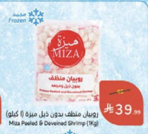 available at Hyper Panda in KSA, Saudi Arabia, Saudi - Medina