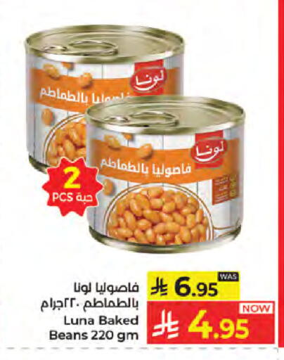 available at كبايان هايبرماركت in مملكة العربية السعودية, السعودية, سعودية - جدة