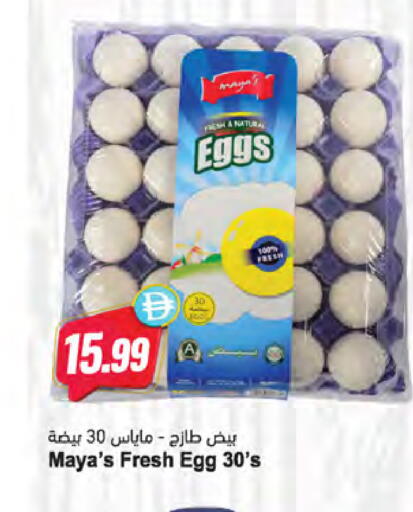 available at Almaya Supermarkets in UAE - Abu Dhabi