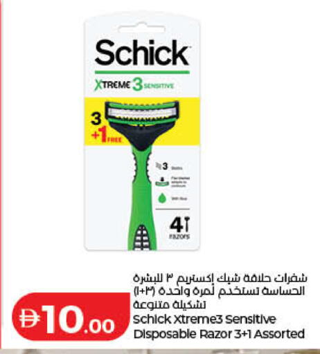 available at لولو هايبرماركت in الإمارات العربية المتحدة , الامارات - رَأْس ٱلْخَيْمَة