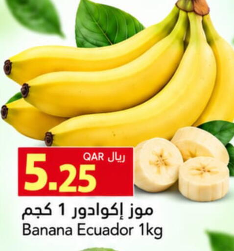 Banana from Ecuador available at جلف فود سنتر in قطر - الخور