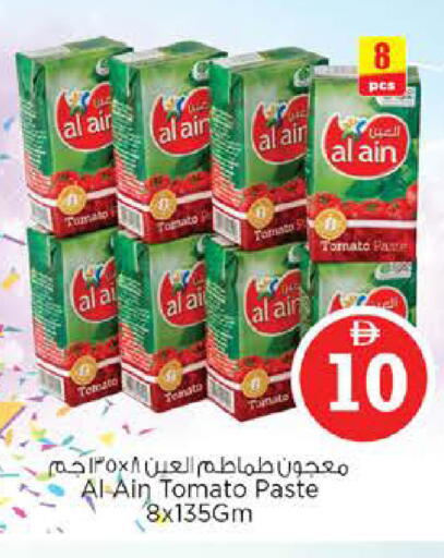 Tomato available at نستو هايبرماركت in الإمارات العربية المتحدة , الامارات - دبي