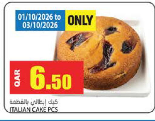 available at جراند هايبرماركت in قطر - الوكرة