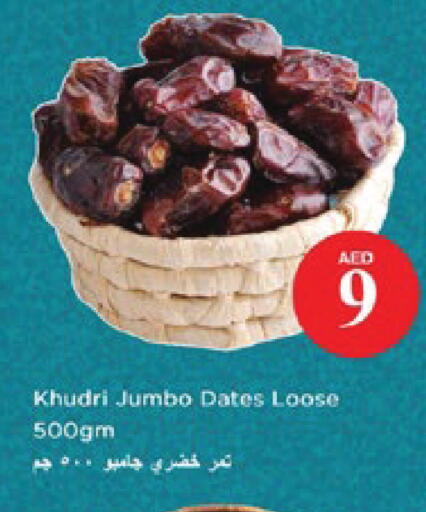 available at نستو هايبرماركت in الإمارات العربية المتحدة , الامارات - رَأْس ٱلْخَيْمَة