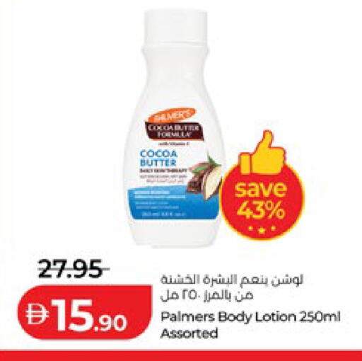 available at لولو هايبرماركت in الإمارات العربية المتحدة , الامارات - أبو ظبي