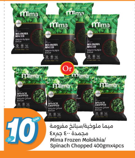 Spinach available at سيتي هايبرماركت in قطر - الدوحة
