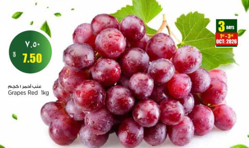 Grapes available at Retail Mart in Qatar - Al Khor