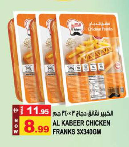 available at Hashim Hypermarket in UAE - Sharjah / Ajman