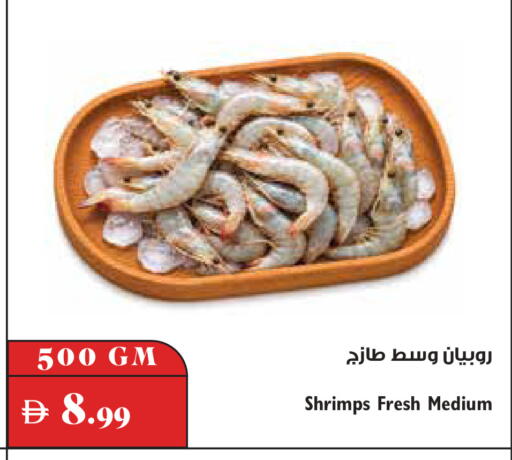 available at تروليز سوبرماركت in الإمارات العربية المتحدة , الامارات - دبي