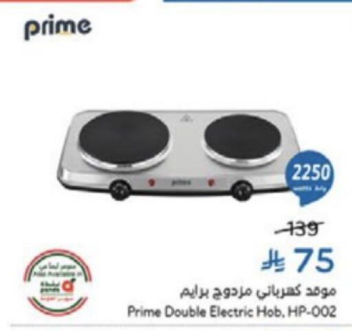available at Hyper Panda in KSA, Saudi Arabia, Saudi - Jeddah