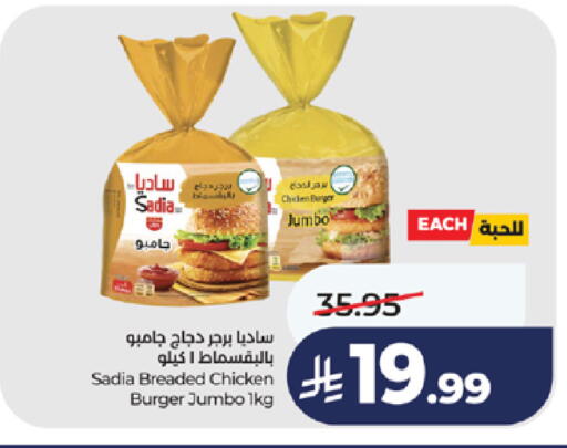 available at لولو هايبرماركت in مملكة العربية السعودية, السعودية, سعودية - خميس مشيط