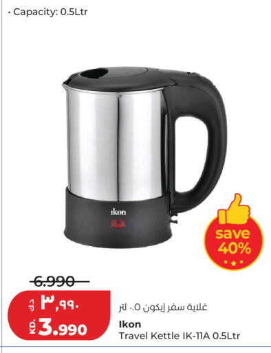 available at Lulu Hypermarket  in Kuwait - Kuwait City