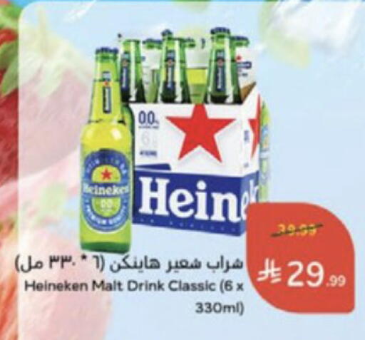 available at Hyper Panda in KSA, Saudi Arabia, Saudi - Medina