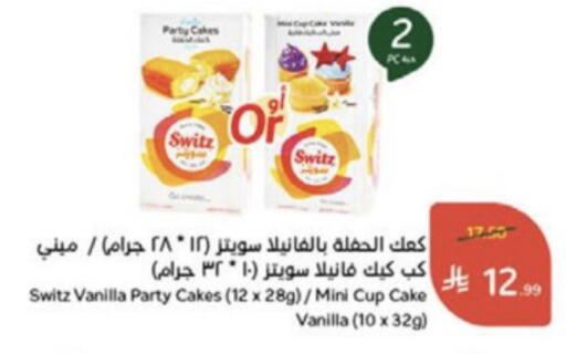 Vanilla available at Hyper Panda in KSA, Saudi Arabia, Saudi - Medina