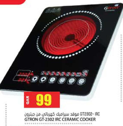 available at جراند هايبرماركت in قطر - الوكرة