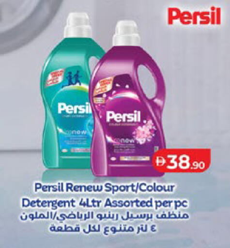 available at لولو هايبرماركت in الإمارات العربية المتحدة , الامارات - أبو ظبي