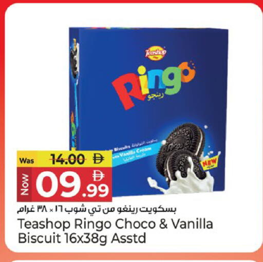 Vanilla available at Kenz Hypermarket in UAE - Sharjah / Ajman