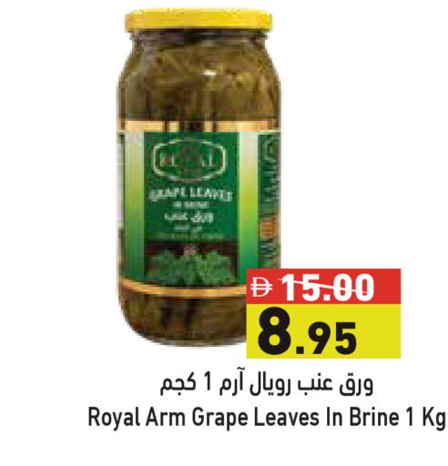 available at أسواق رامز in الإمارات العربية المتحدة , الامارات - أبو ظبي