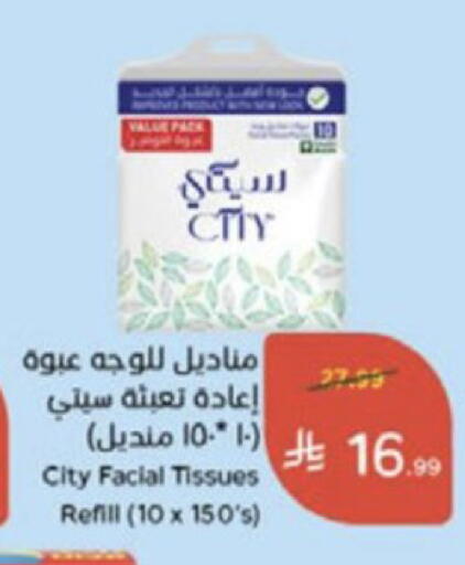 available at Hyper Panda in KSA, Saudi Arabia, Saudi - Medina