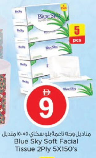 available at نستو هايبرماركت in الإمارات العربية المتحدة , الامارات - رَأْس ٱلْخَيْمَة